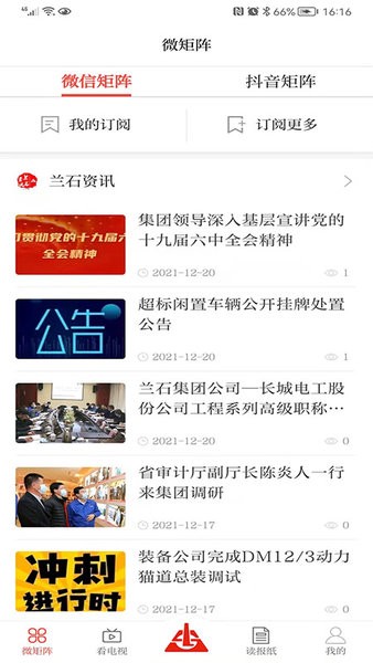 新兰石客户端下载 新兰石app