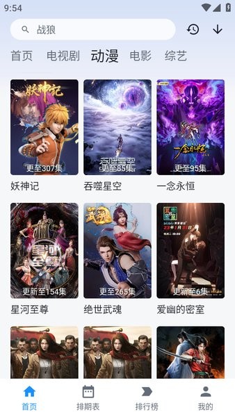 蚕豆视频应用下载