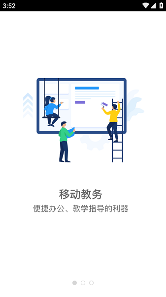 智慧郑警app