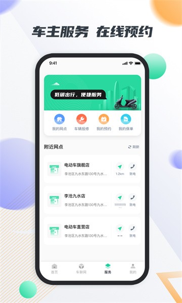 智鹿畅行 智鹿畅行app