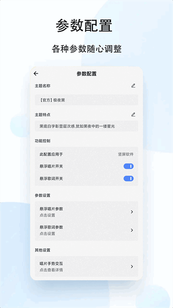 橙子状态栏歌词下载