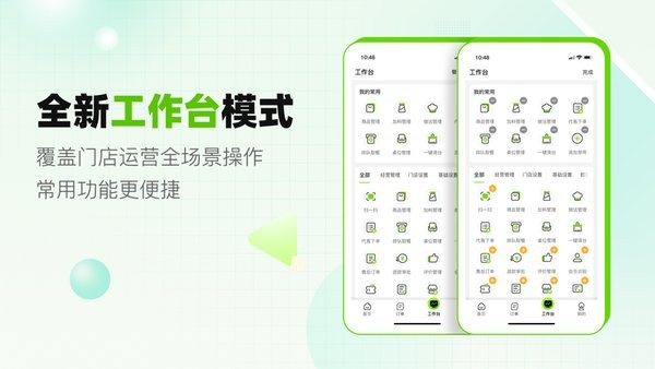 企迈数店app