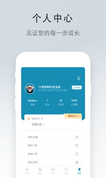 东风雪铁龙app 东风雪铁龙官方版