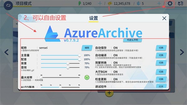 azurearchive二创工具 azurearchive安卓版