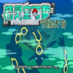 口袋妖怪节操传奇金手指