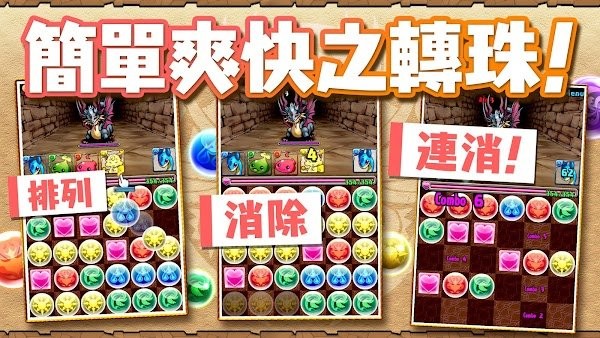 智龙迷城官方下载