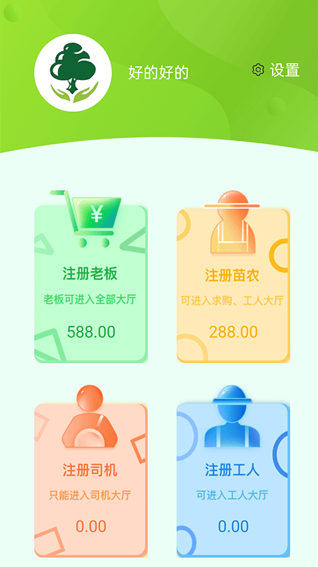 苗农宝 苗农宝手机版