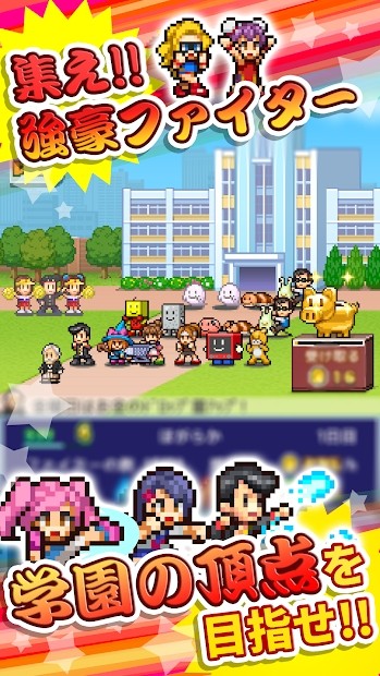 开罗放学后格斗俱乐部