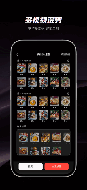 混剪蜂app 混剪蜂官方版