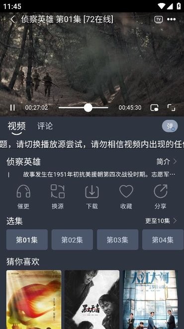 灵虎影视去广告 灵虎影视app下载