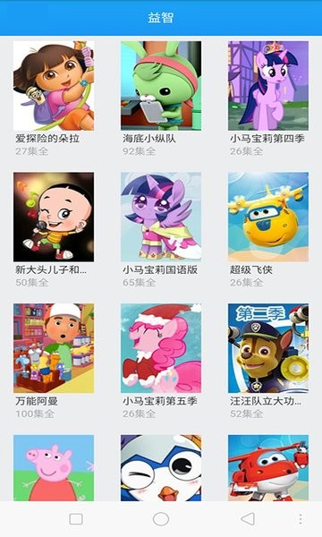 汪汪队动画片大全app 汪汪队动画片大全软件