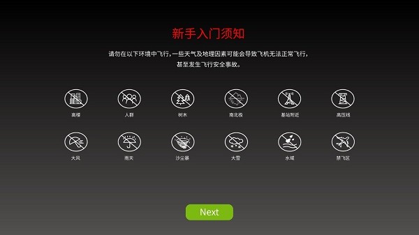 fpvgo安卓版下载 fpvgo软件下载