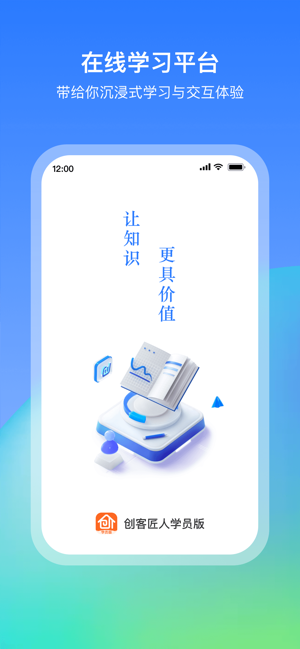 创客匠人学员端