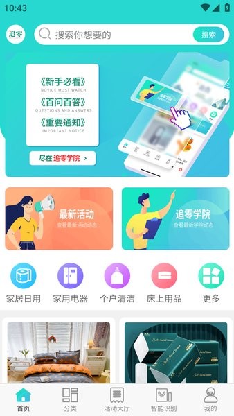 追零科技回收烟盒