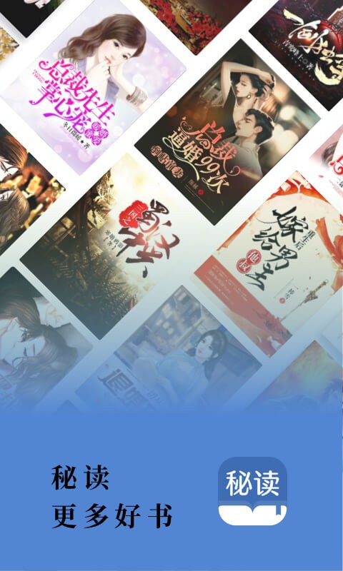 秘读app下载 秘读下载