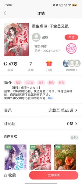 梦游小说免费阅读 梦游小说app