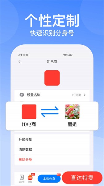 悟空多开app