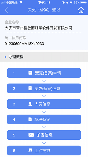 西藏市监服务实名认证app