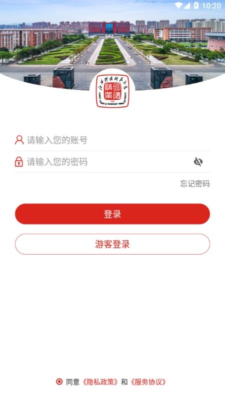 江西科技师范大学官方软件 江西科技师范大学app