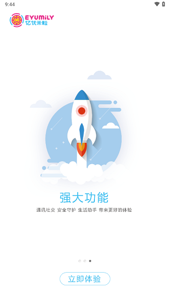 亿优手表软件 亿优手表app