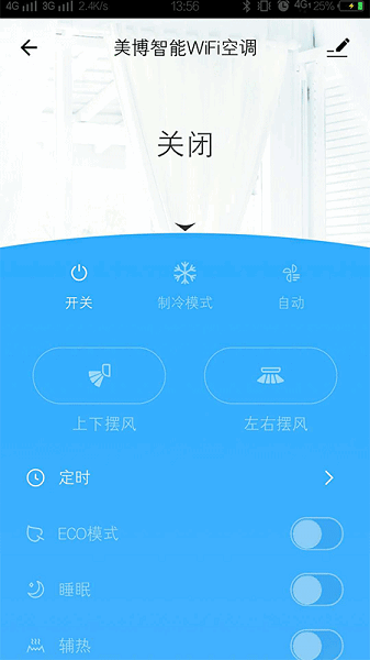 美博智能空调app