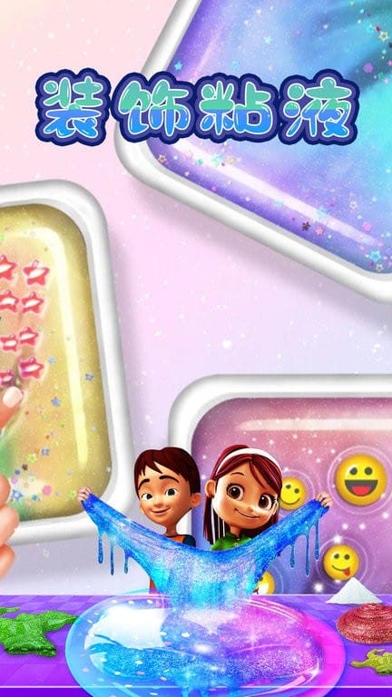 彩色粘液模拟器安卓版