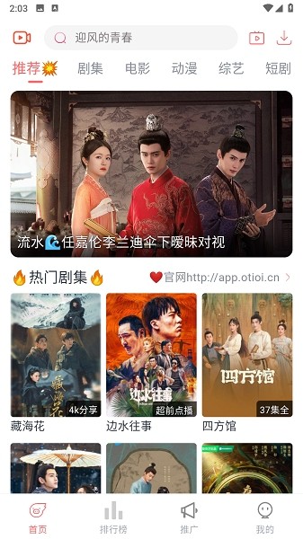 忆青春影视去广告版 忆青春app