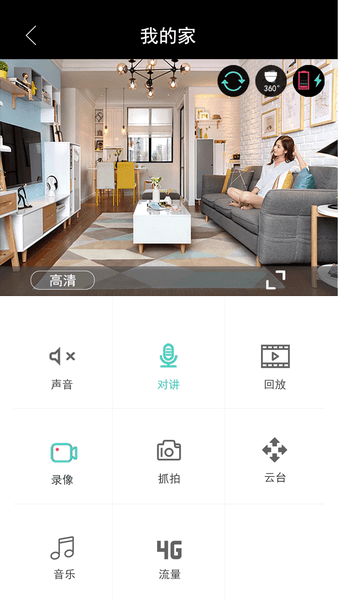 七普智能家居系统 七普智能app