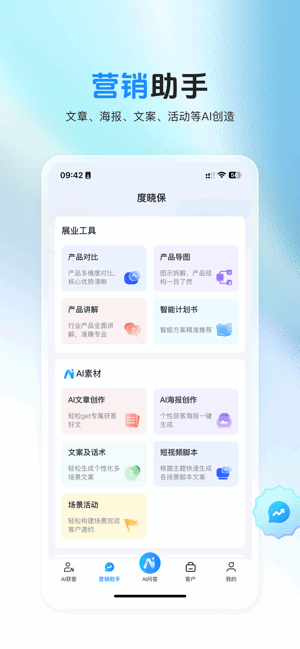 度晓保app 度晓保官方版