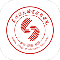 苏州信息职业技术学院