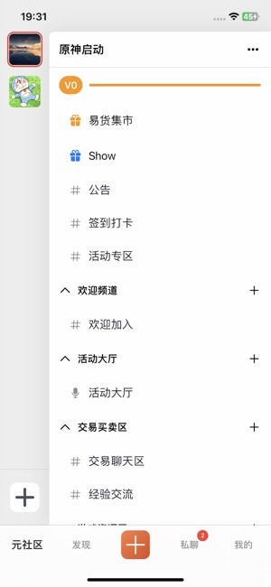 挖游机社区平台 挖游机app