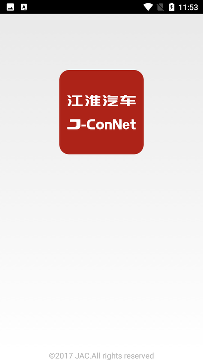 江淮车联网官方版 江淮车联网app