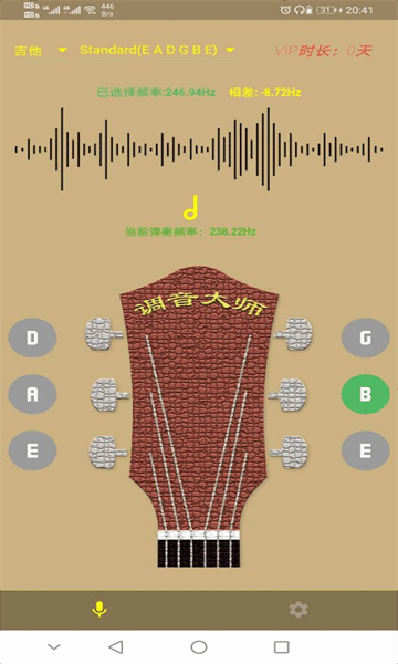 调音大师app 调音大师手机版下载