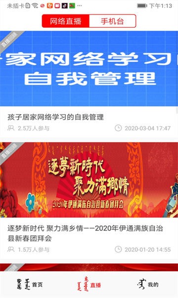 新e通app下载安装