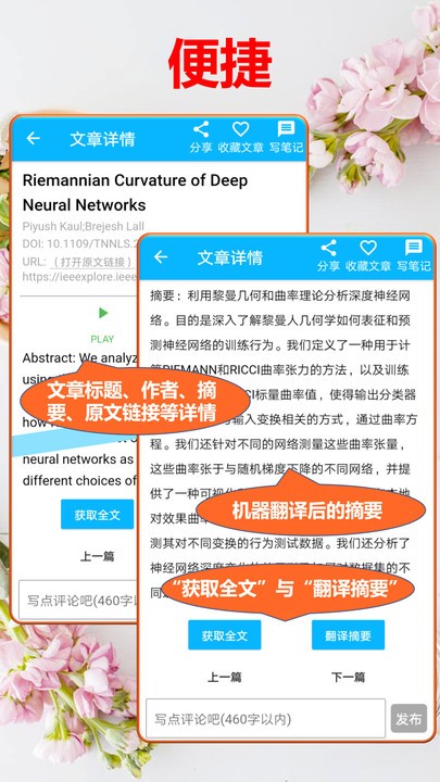 文多美sci论文汇app