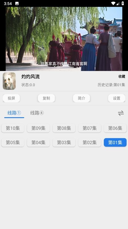 搜搜影视 搜搜app官方版