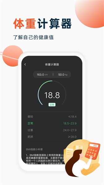 喵喵计算器 喵喵计算器app