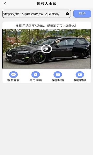 爱上去水印下载