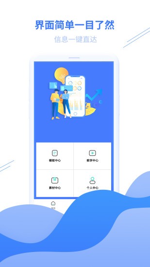 PPT模板下载 PPT模板软件下载