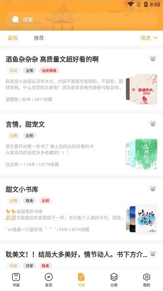 墨香阁小说软件 墨香阁app