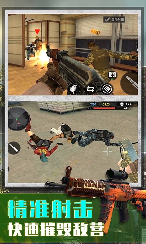 超级狙击手游戏 超级狙击手手游