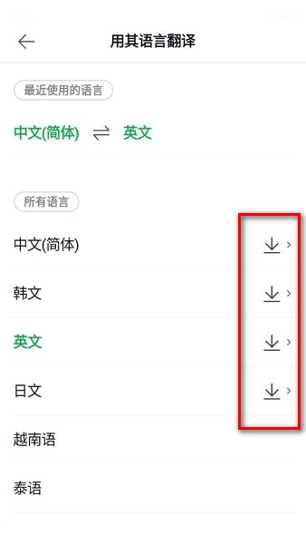papago papago韩语翻译软件