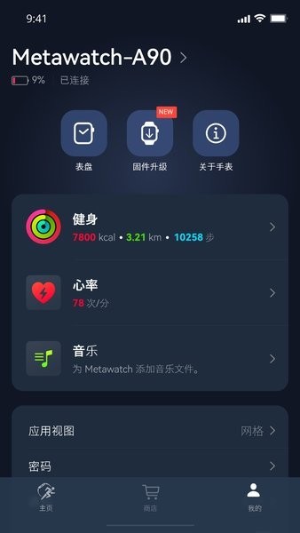 metawatch智能手表 metawatch app
