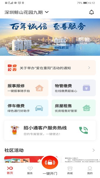 招商到家汇购物平台 招商到家汇app