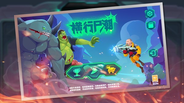 横行尸潮手机游戏 横行尸潮游戏