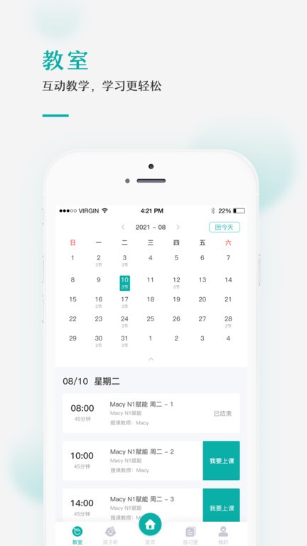果识学堂app 果识学堂官方版