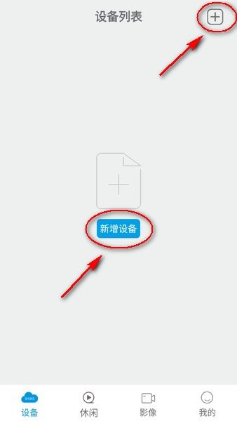 sh365摄像头app下载 sh365app官方免费下载