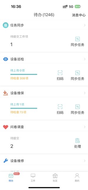悦居管家亚泰物业最新版本 悦居管家安卓app