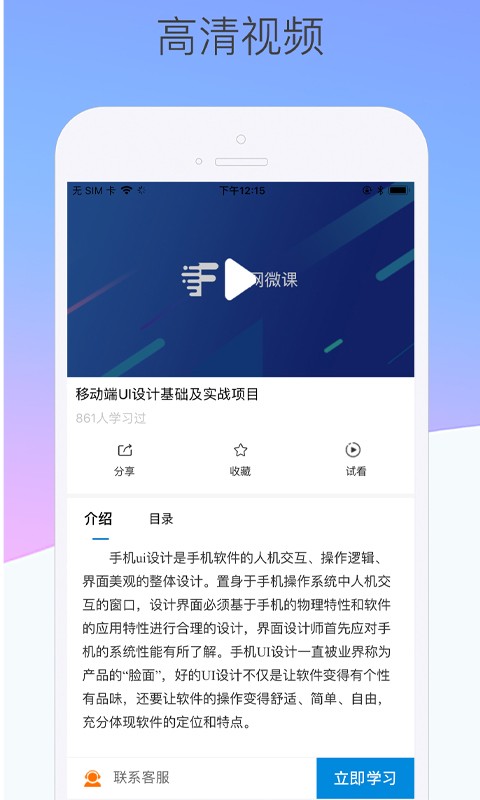 泛网微课软件