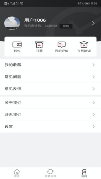 小易嘀达加盟商端app 小易嘀达加盟版